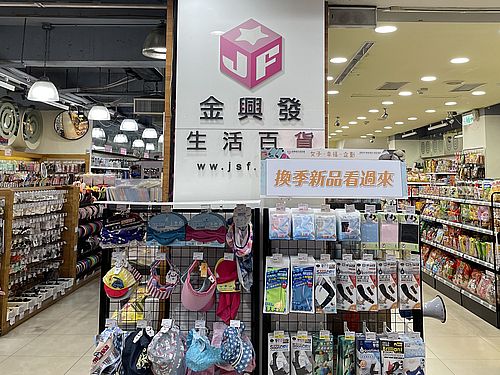 金興發生活百貨」で台湾おもしろ土産を発見☆文房具、生活雑貨、コスメ